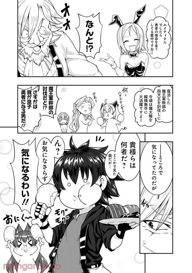 ページ 5 — 第163話