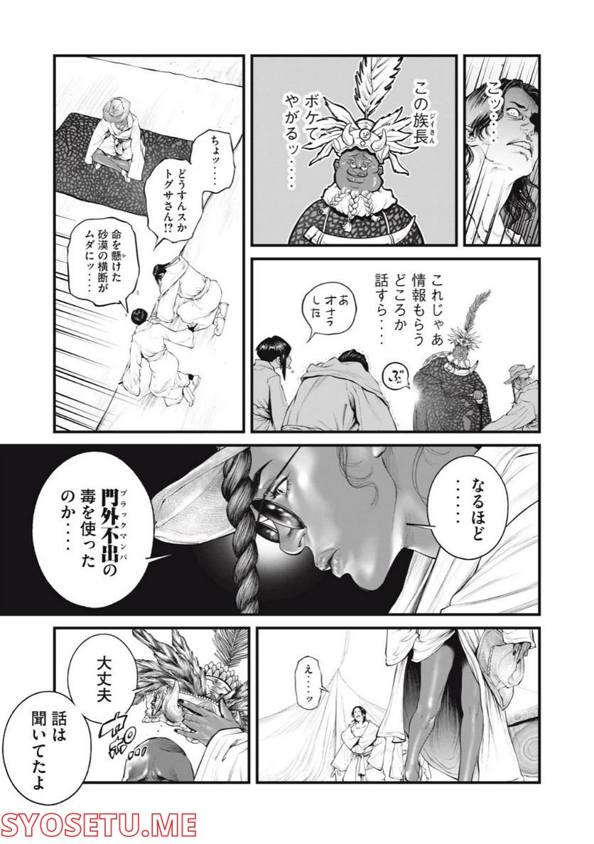 ページ 13 — 第47話