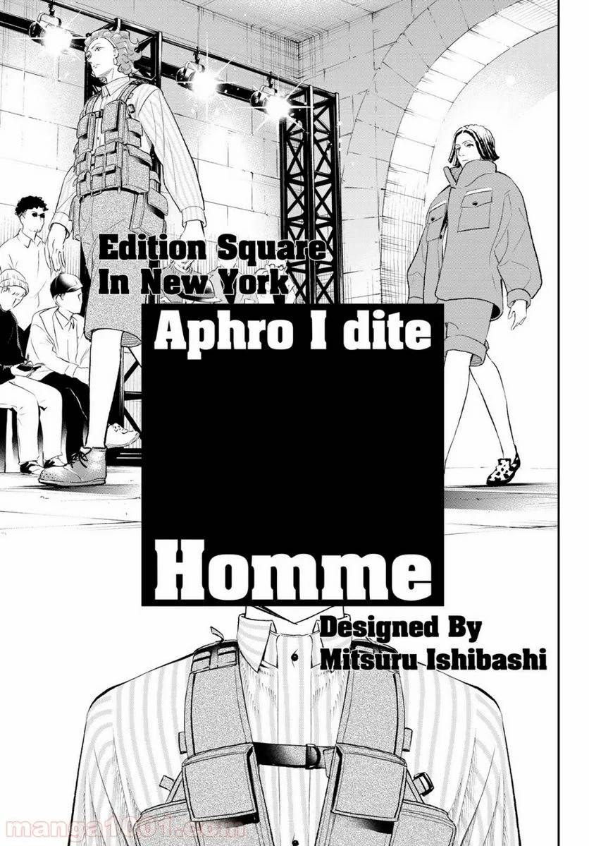 ページ 13 — 第144話