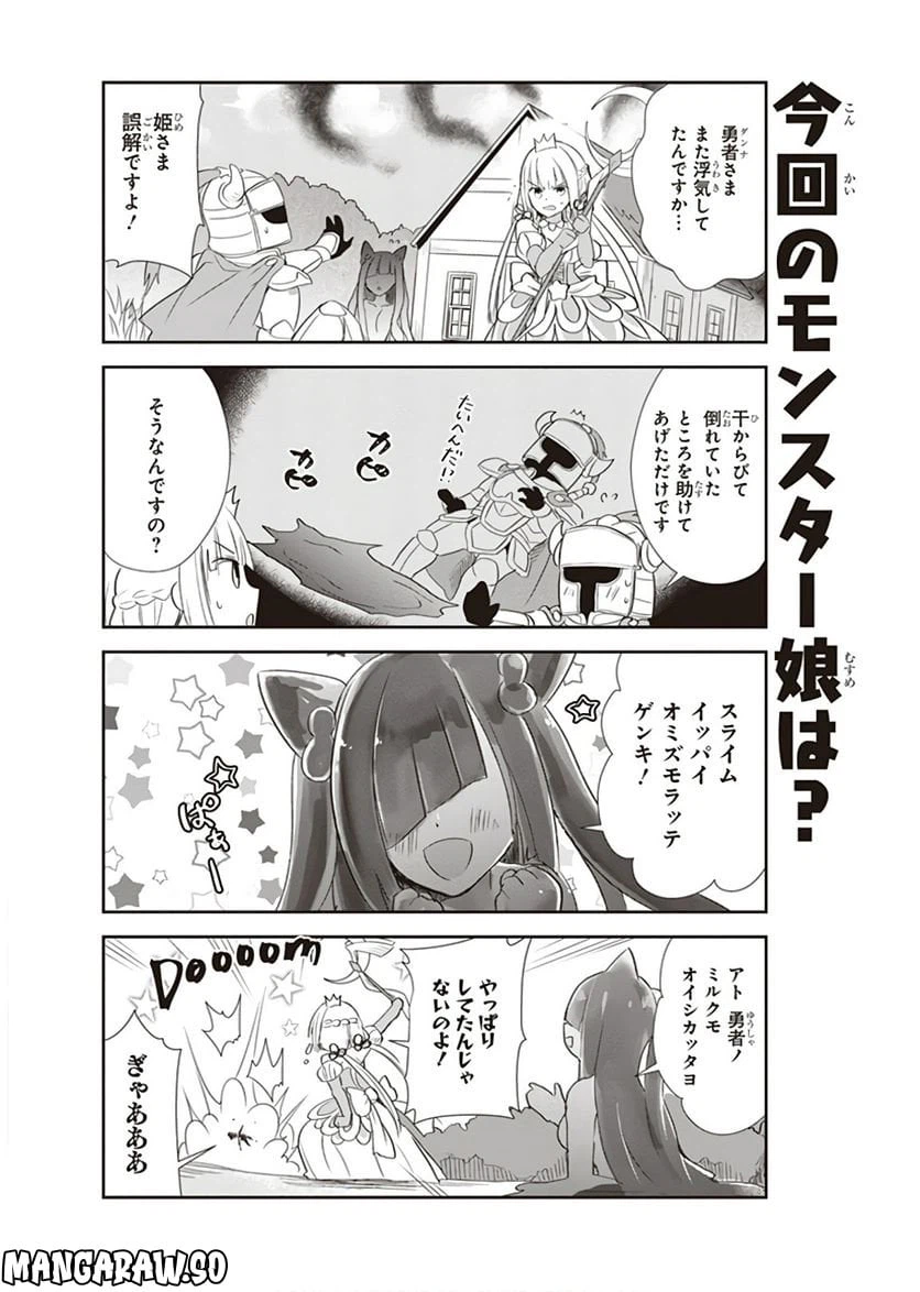 ページ 4 — 第9話