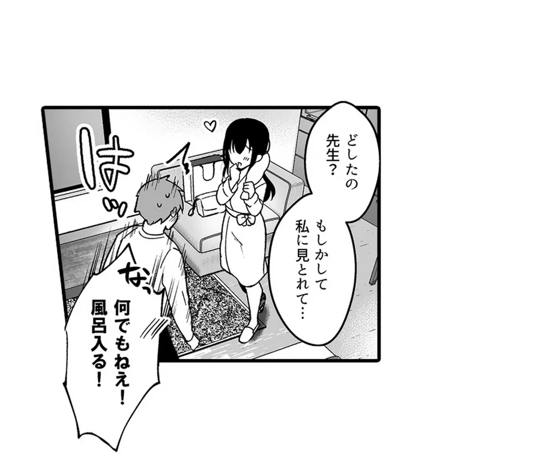 ページ 19 — 第6話