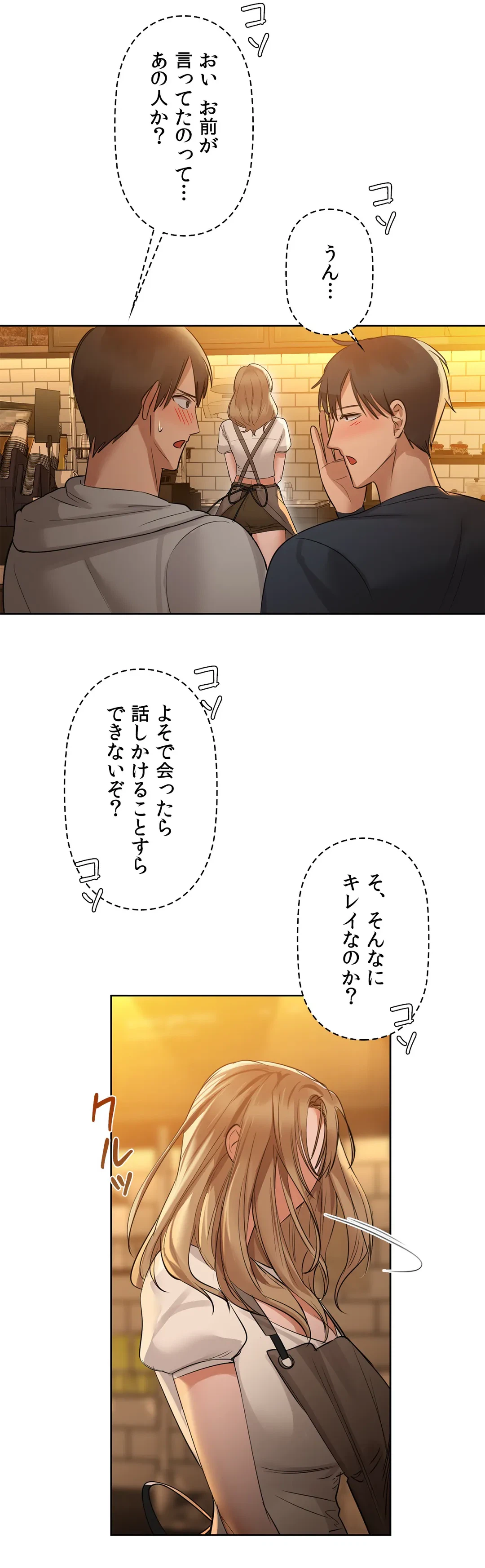 ページ 28 — 第10話