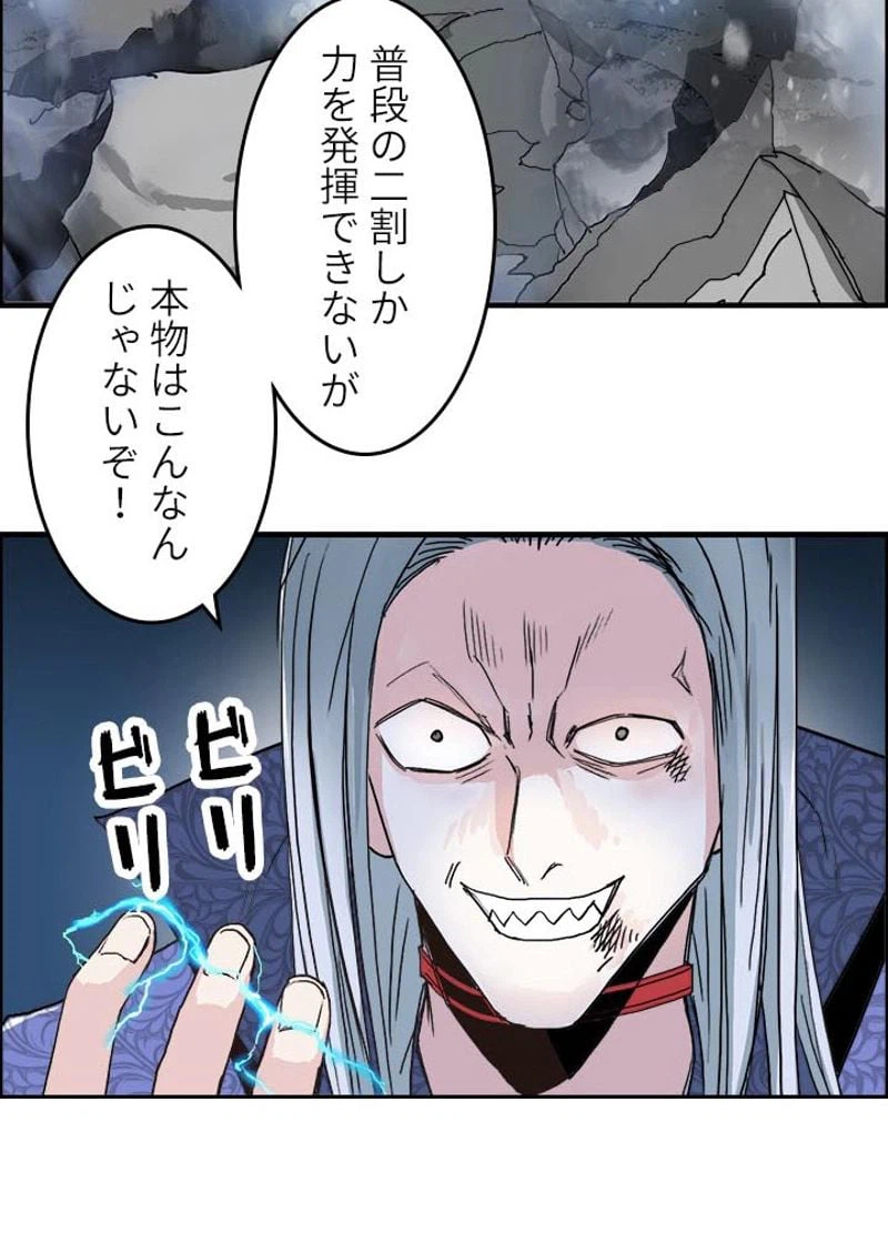 ページ 26 — 第134話