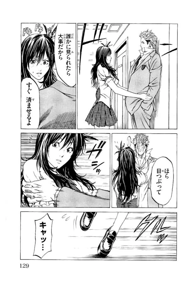 ページ 27 — 第14話