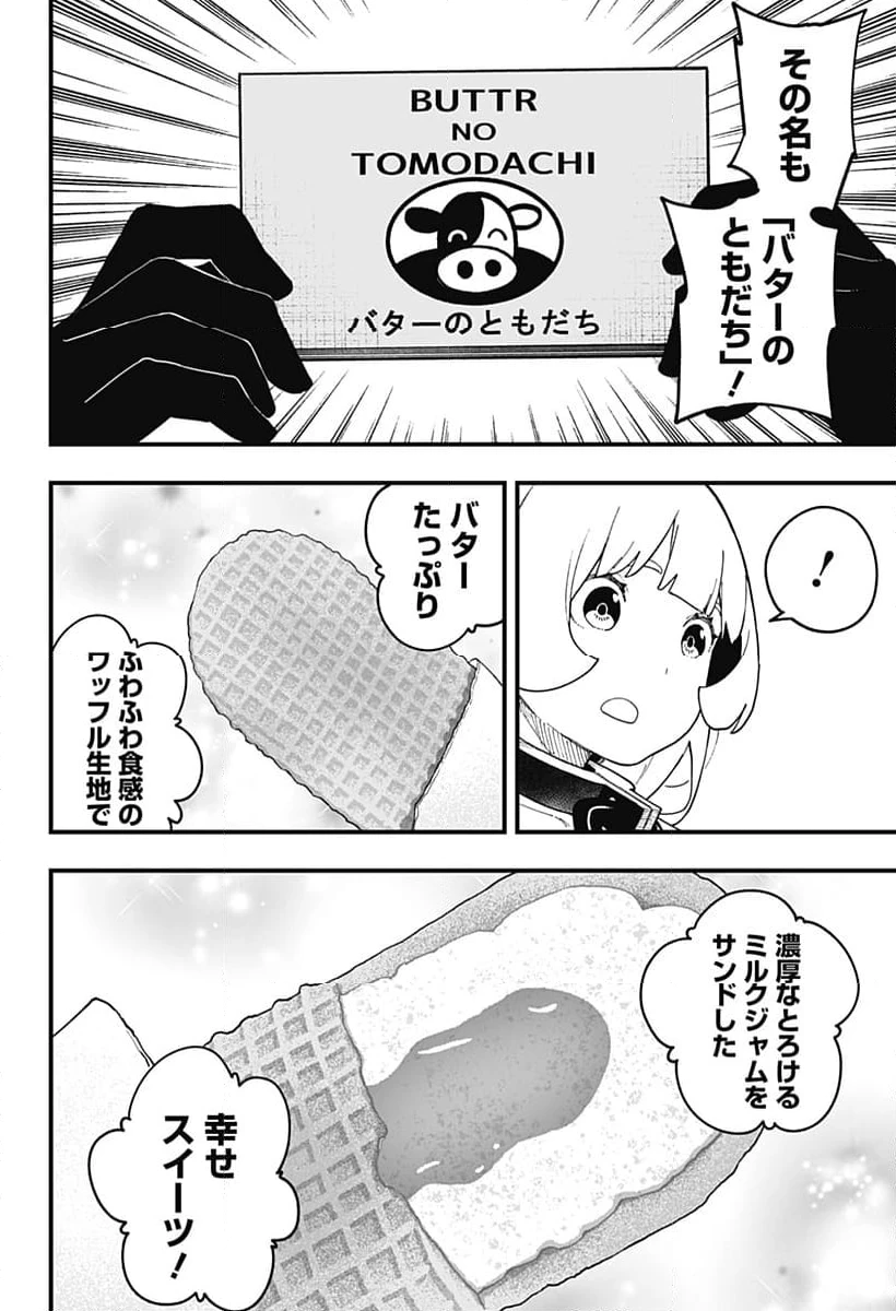 ページ 4 — 第275話