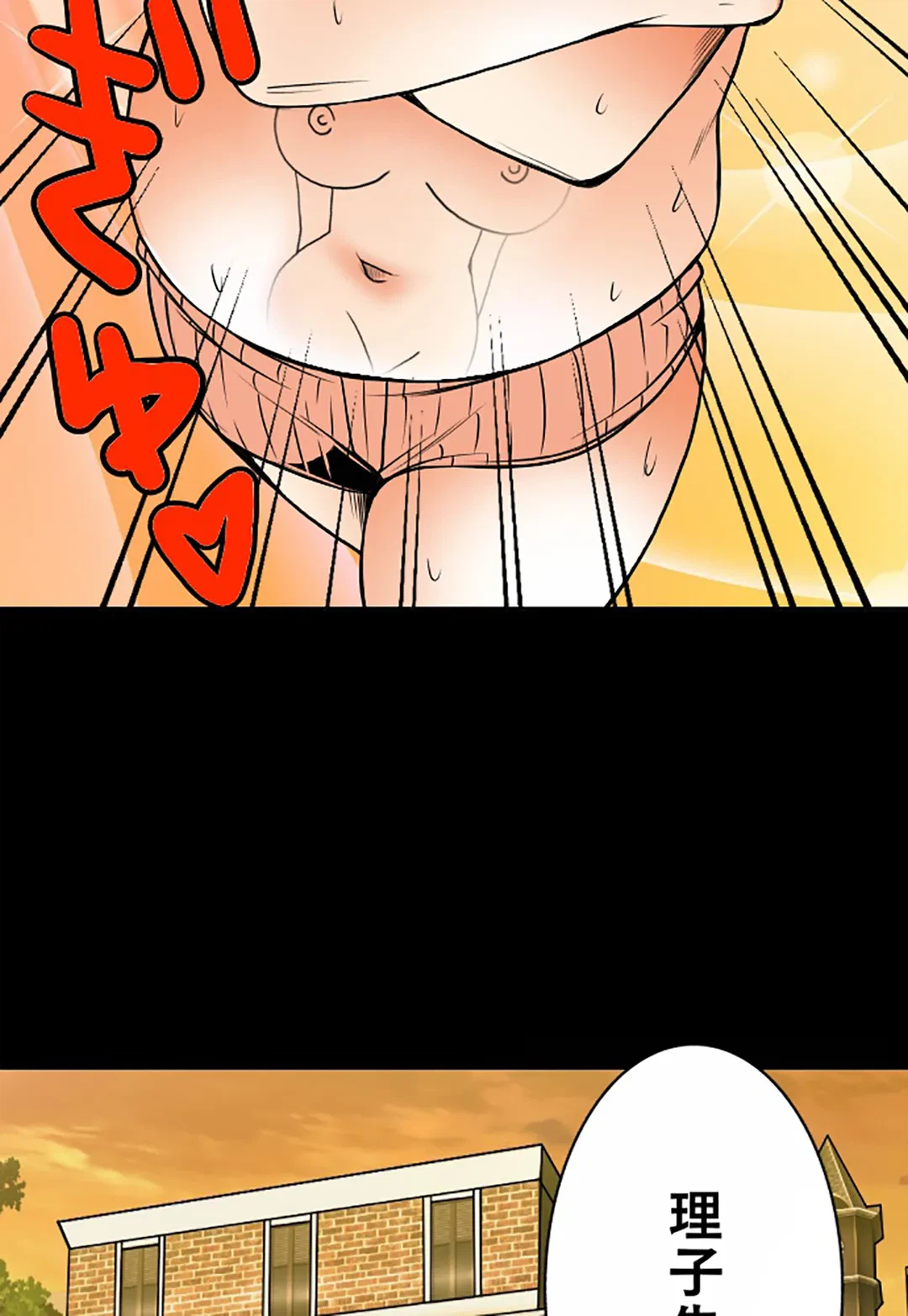 ページ 7 — 第87話