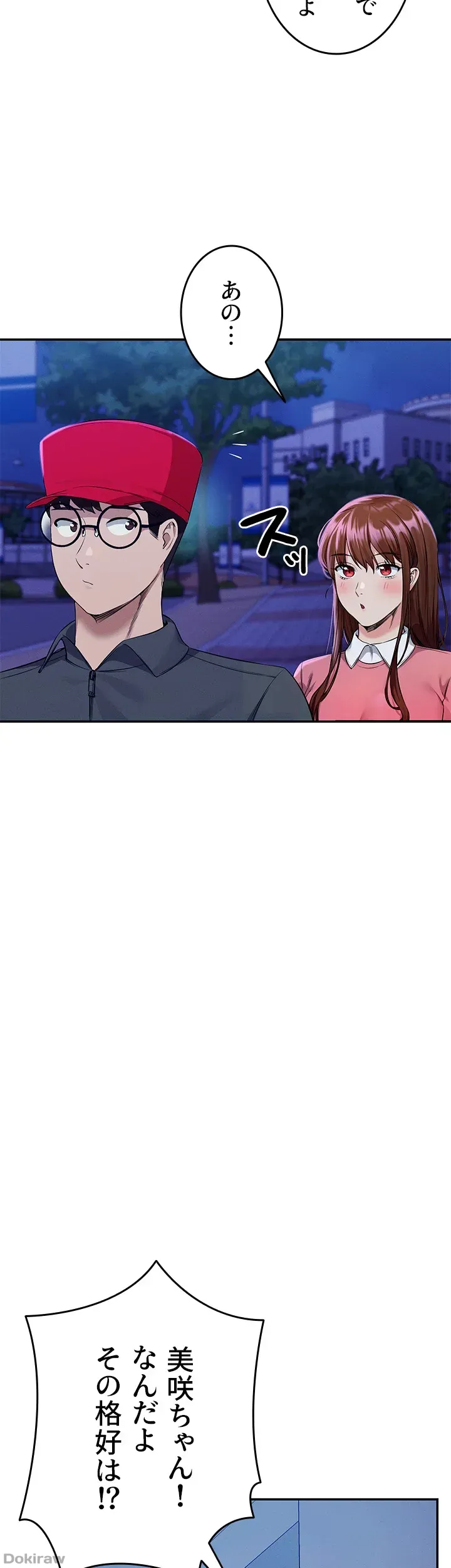ページ 6 — 第49話