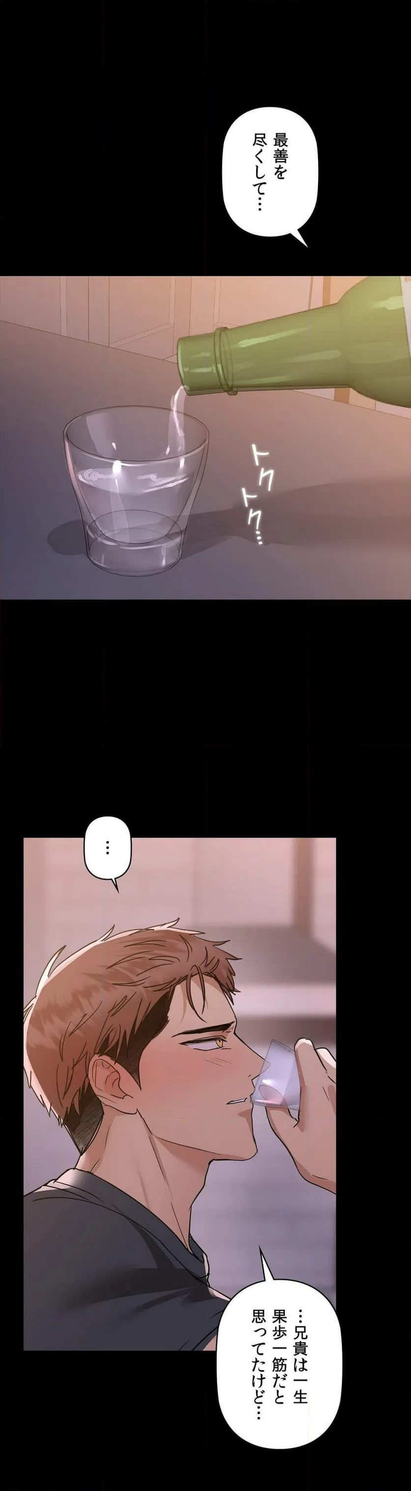 ページ 13 — 第51話