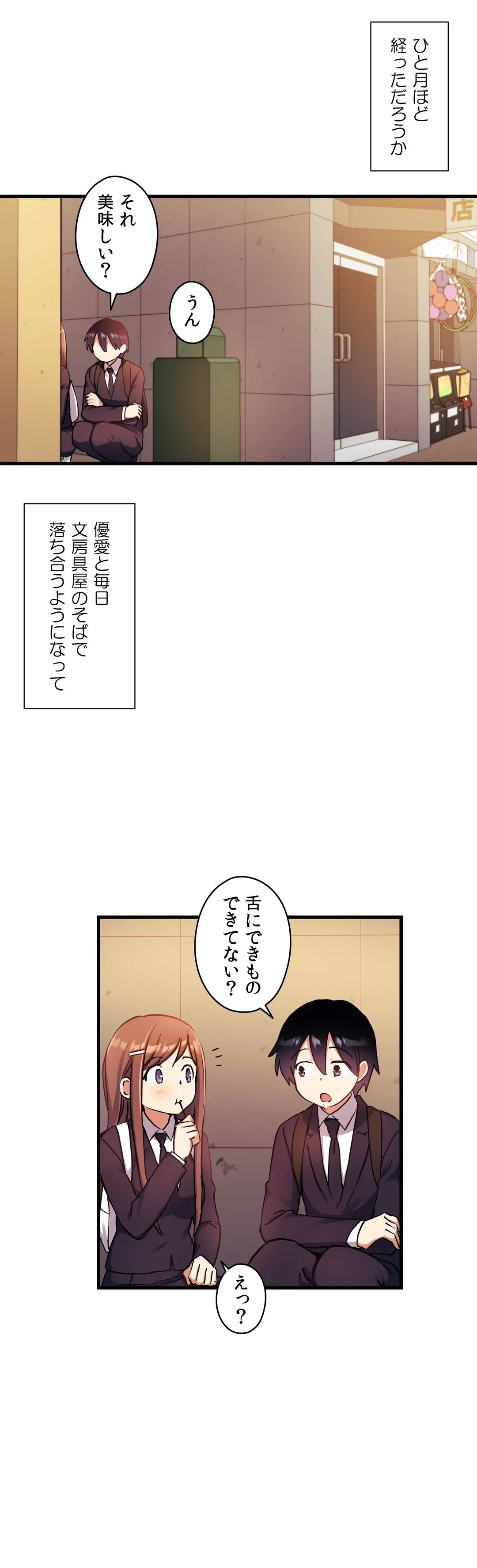 ページ 15 — 第32話