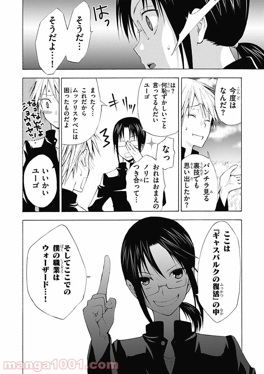ページ 18 — 第1話