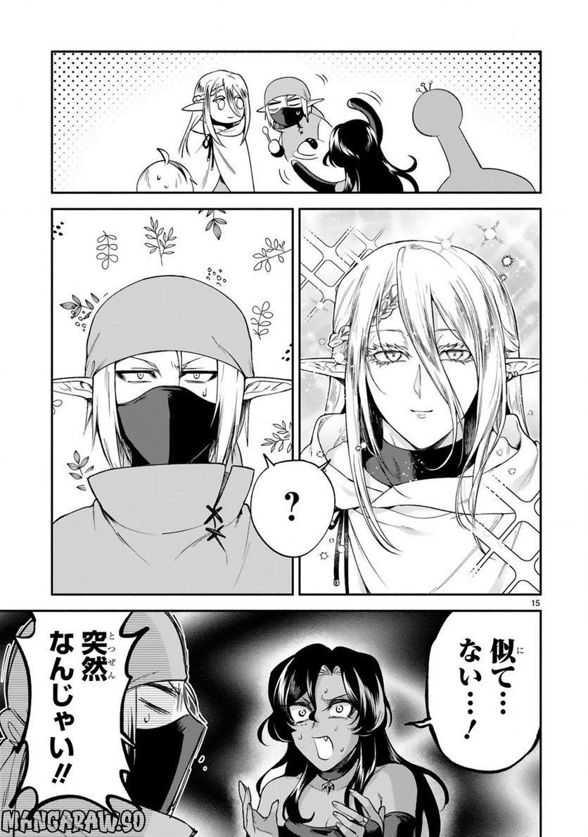 ページ 15 — 第31話