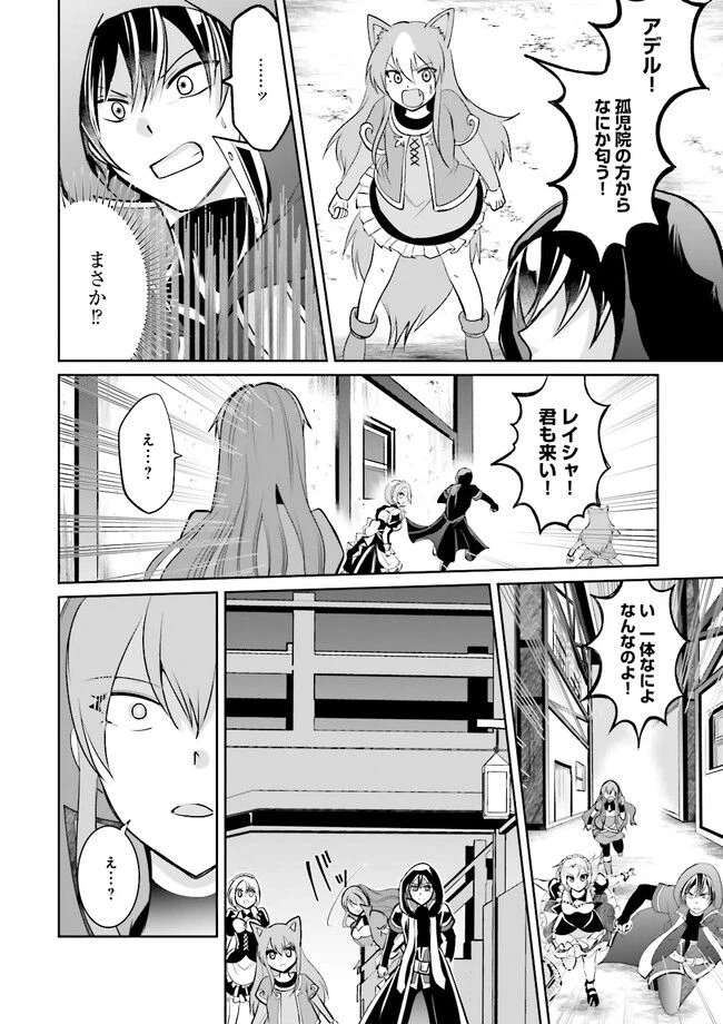 ページ 6 — 第6.4話