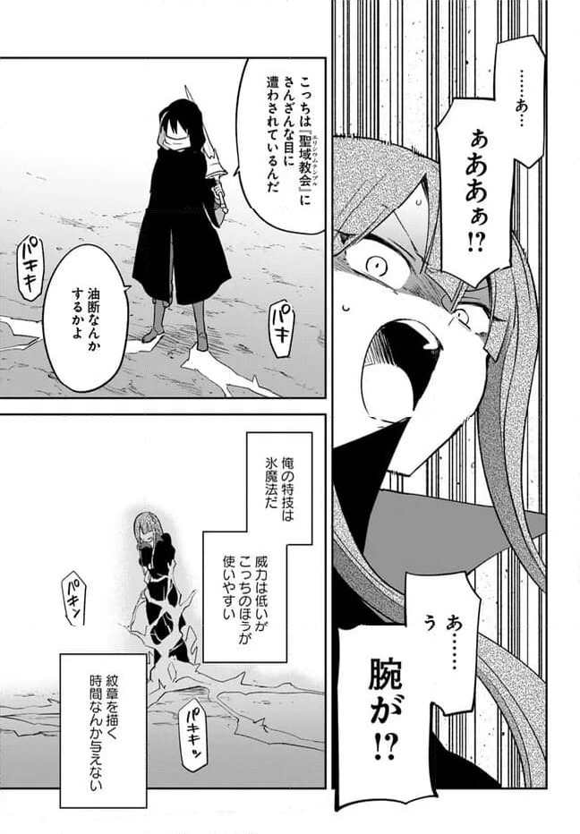 ページ 27 — 第35話