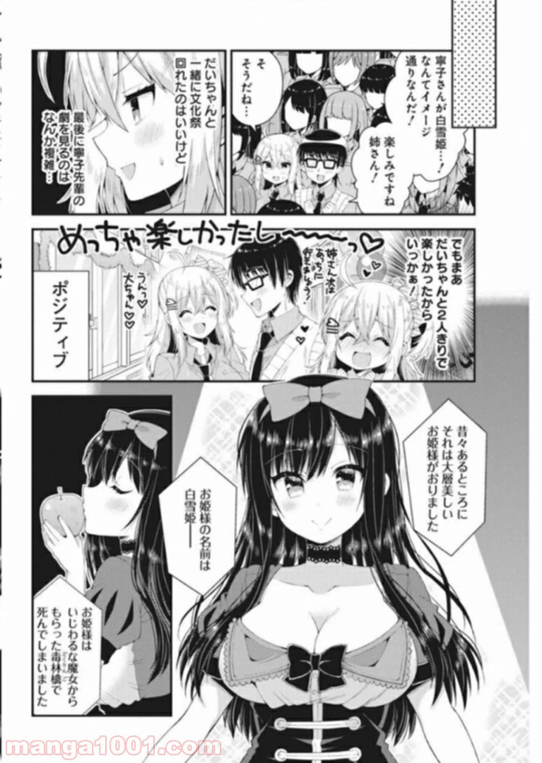 ページ 8 — 第37話