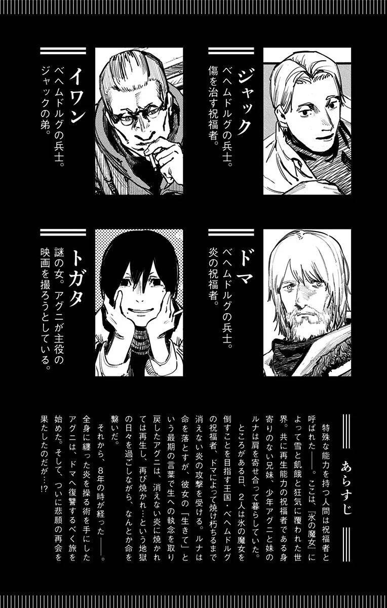 ページ 4 — 第2話
