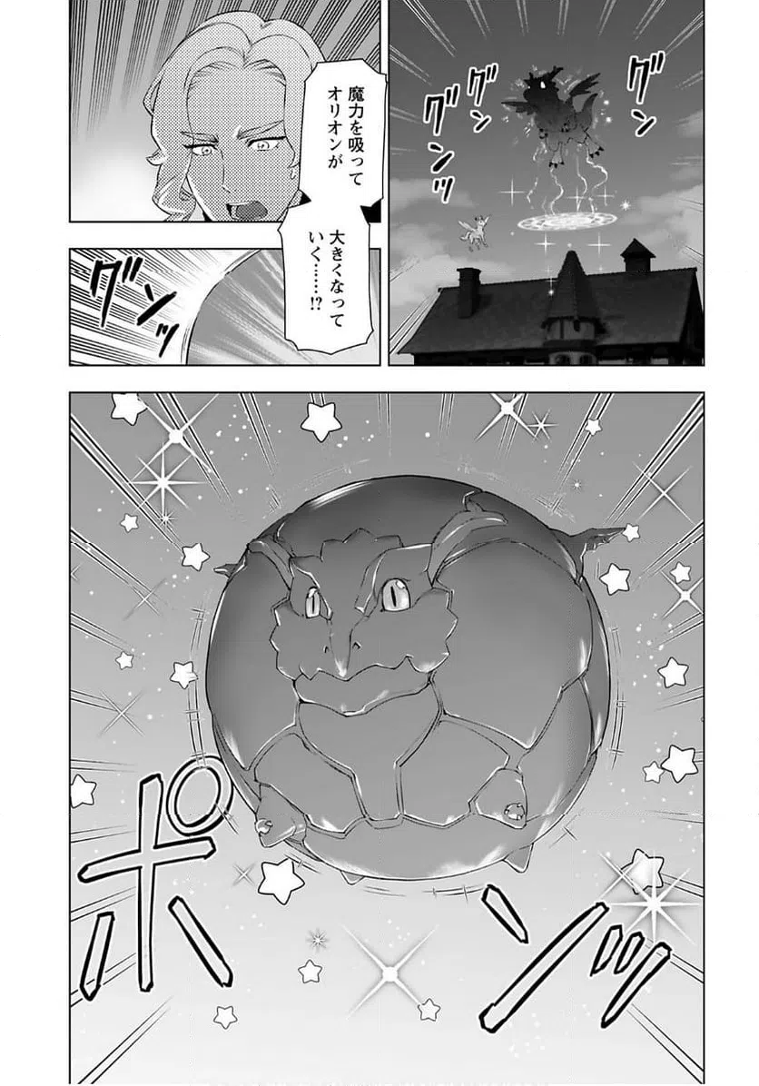 ページ 5 — 第49話