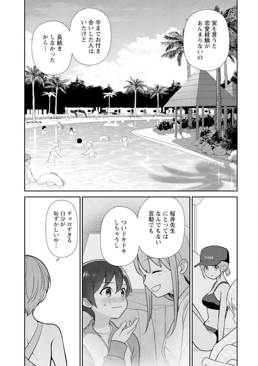 ページ 13 — 第5話