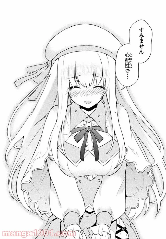 ページ 7 — 第11話