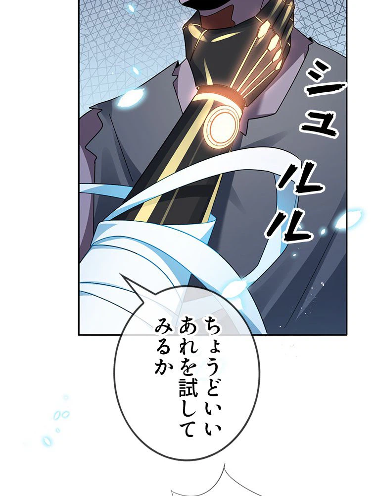 ページ 21 — 第77話