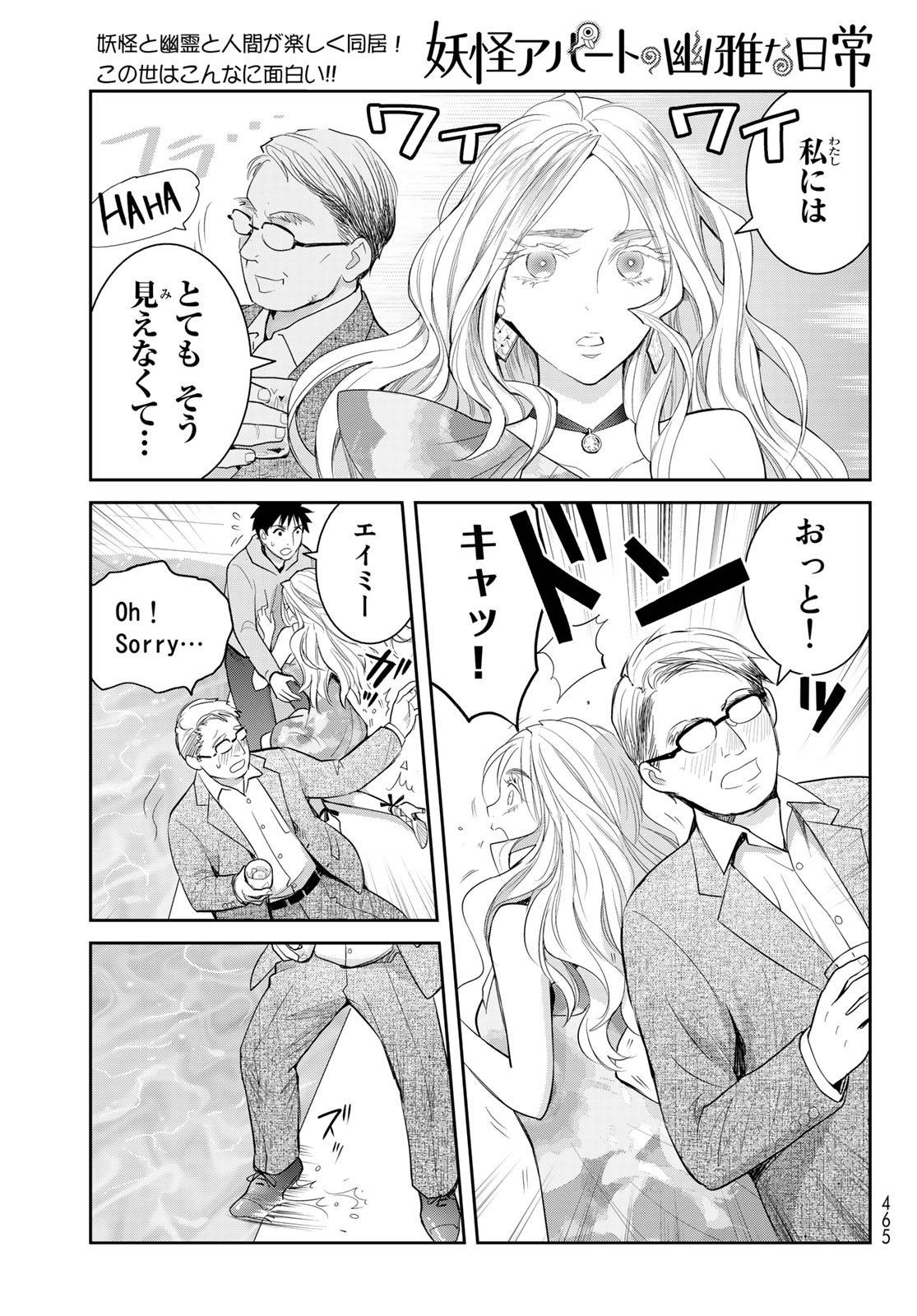 ページ 23 — 第5.9話