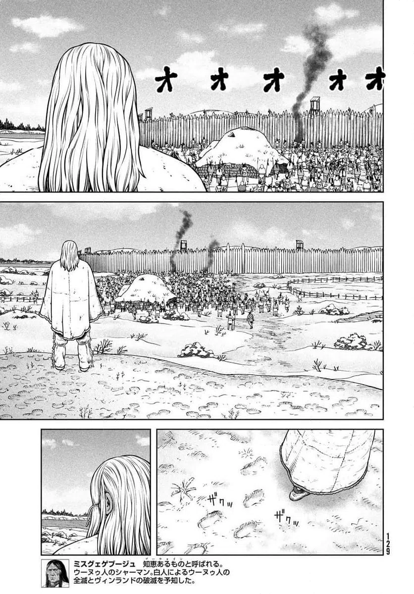 ページ 19 — 第211話