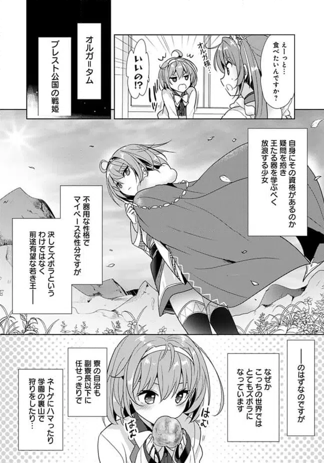ページ 6 — 第8話