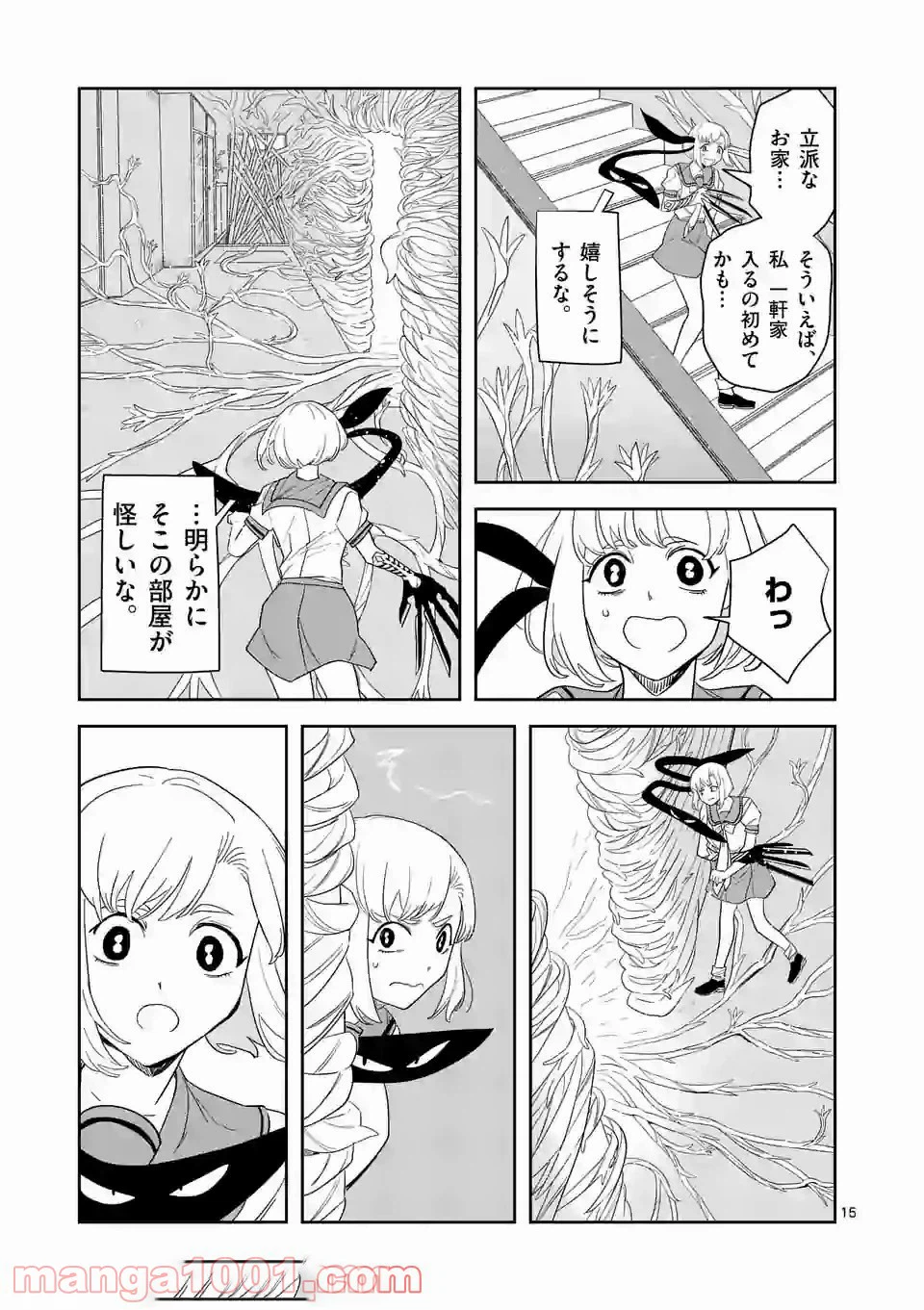 ページ 15 — 第39話