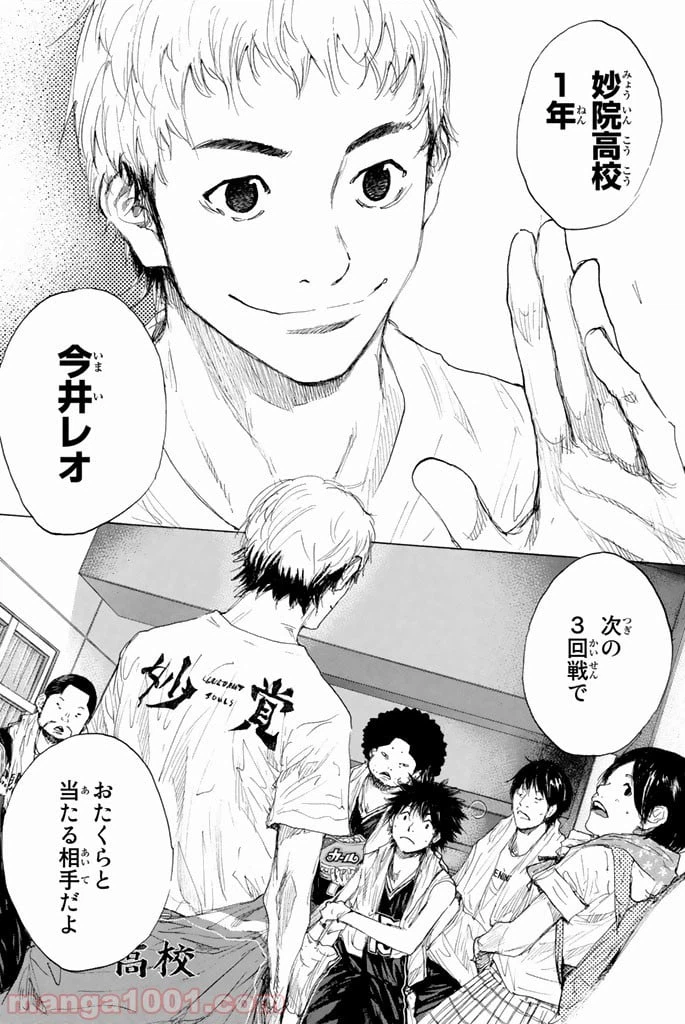 ページ 45 — 第270.4話