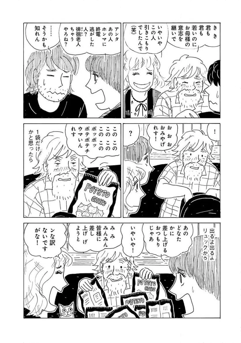 ページ 6 — 第55話