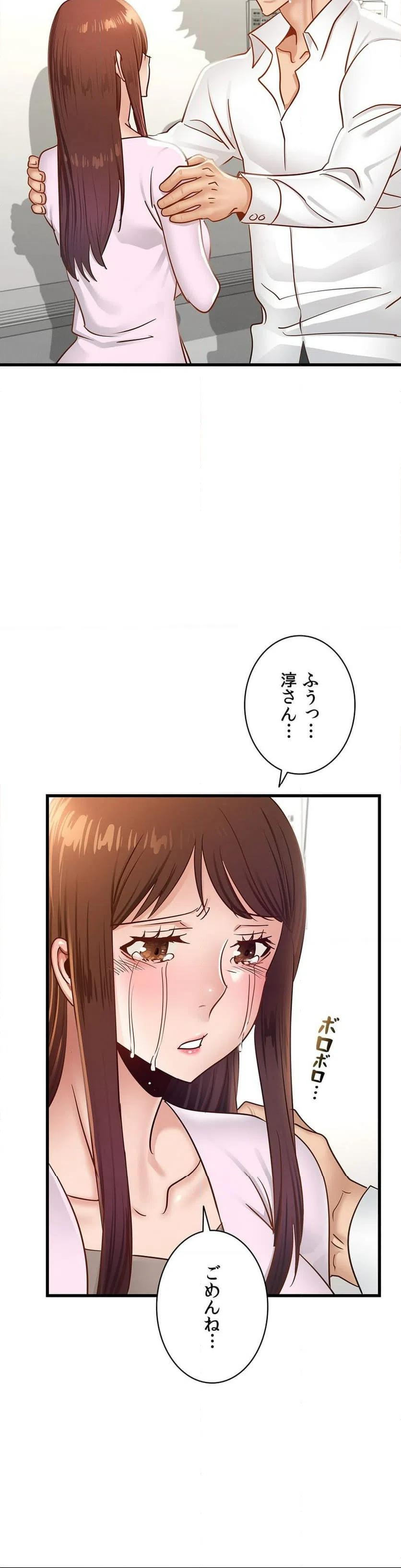 ページ 5 — 第50話