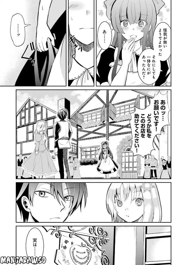 ページ 3 — 第2.2話