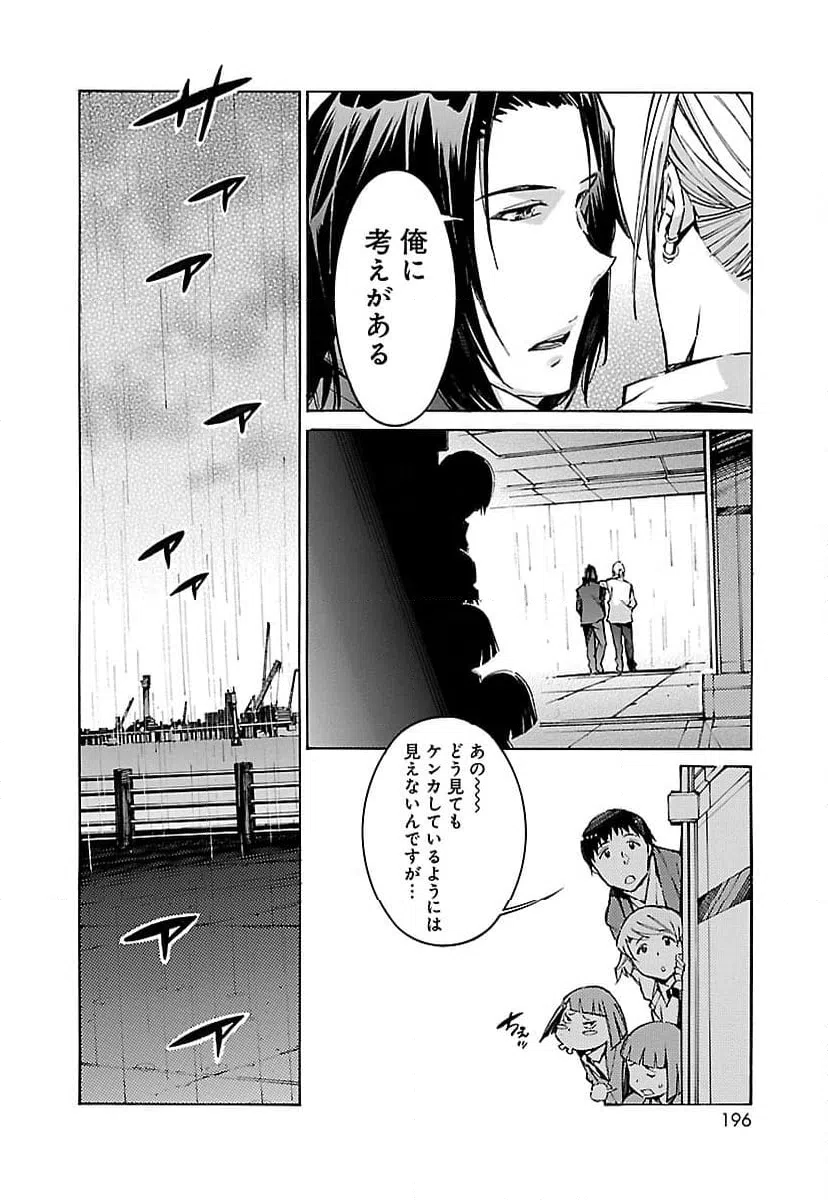 ページ 24 — 第62話