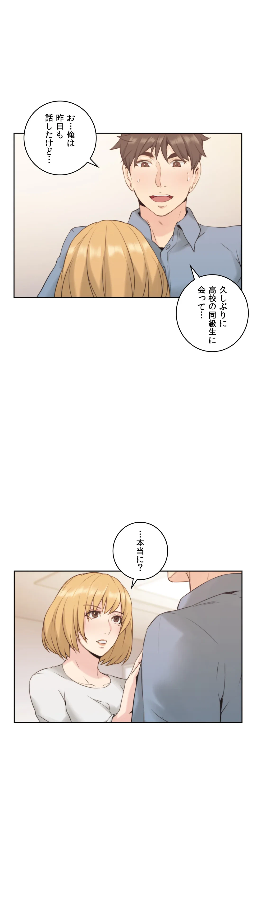 ページ 6 — 第16話
