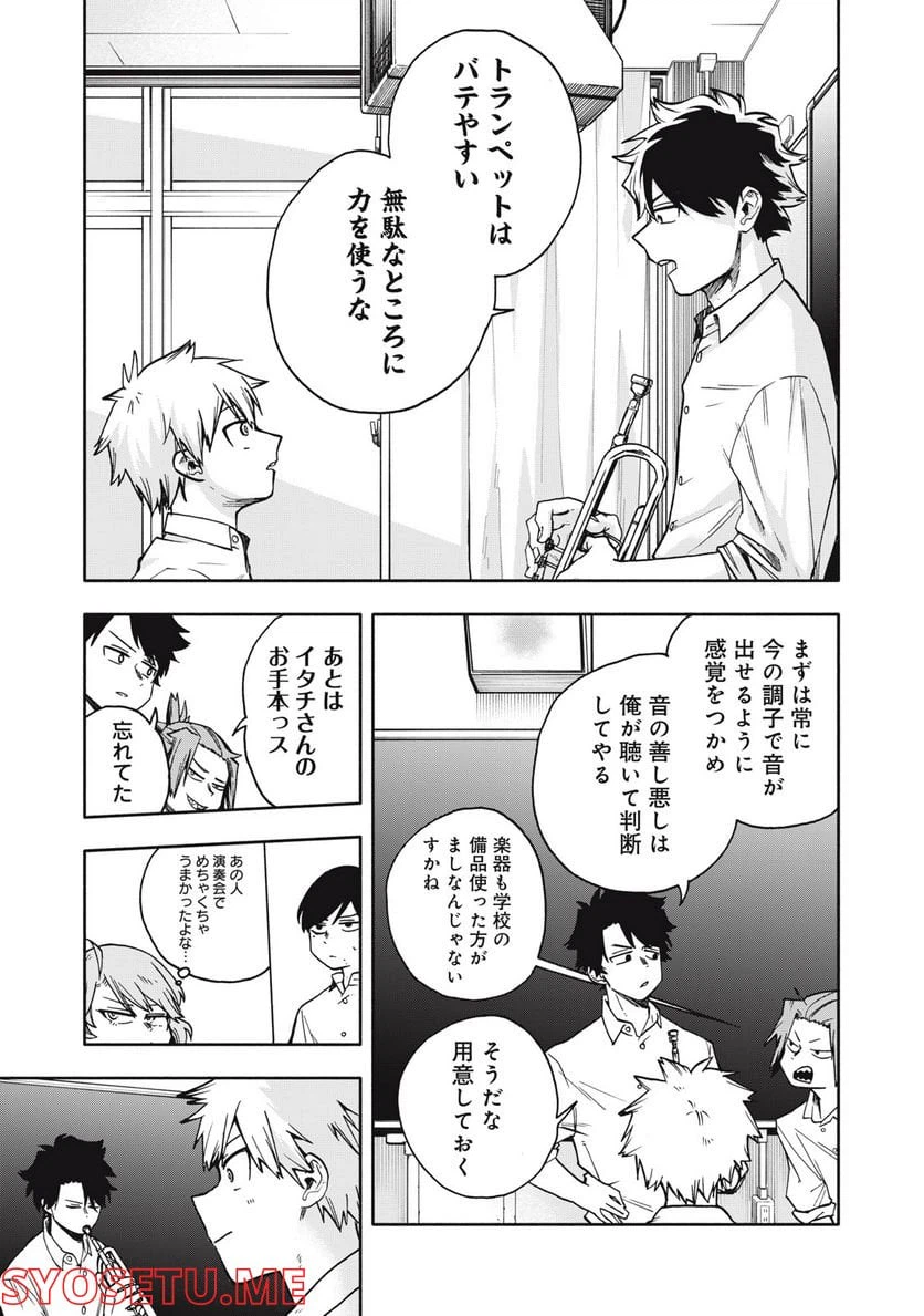 ページ 13 — 第2.2話