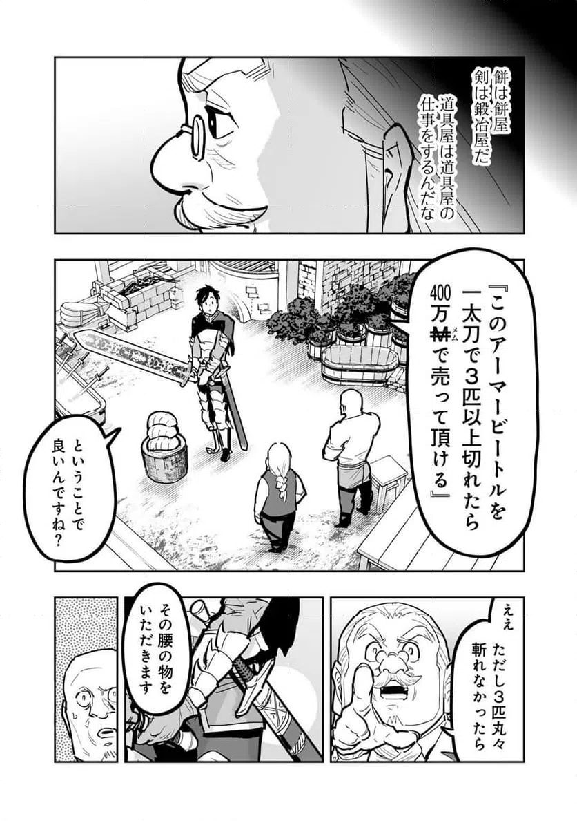 ページ 7 — 第17話