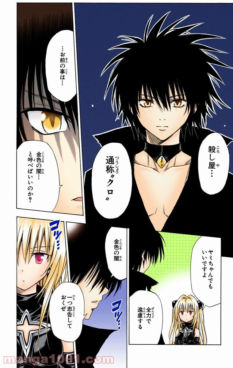 ページ 14 — 第149話