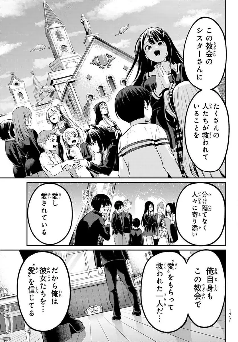 ページ 33 — 第2話