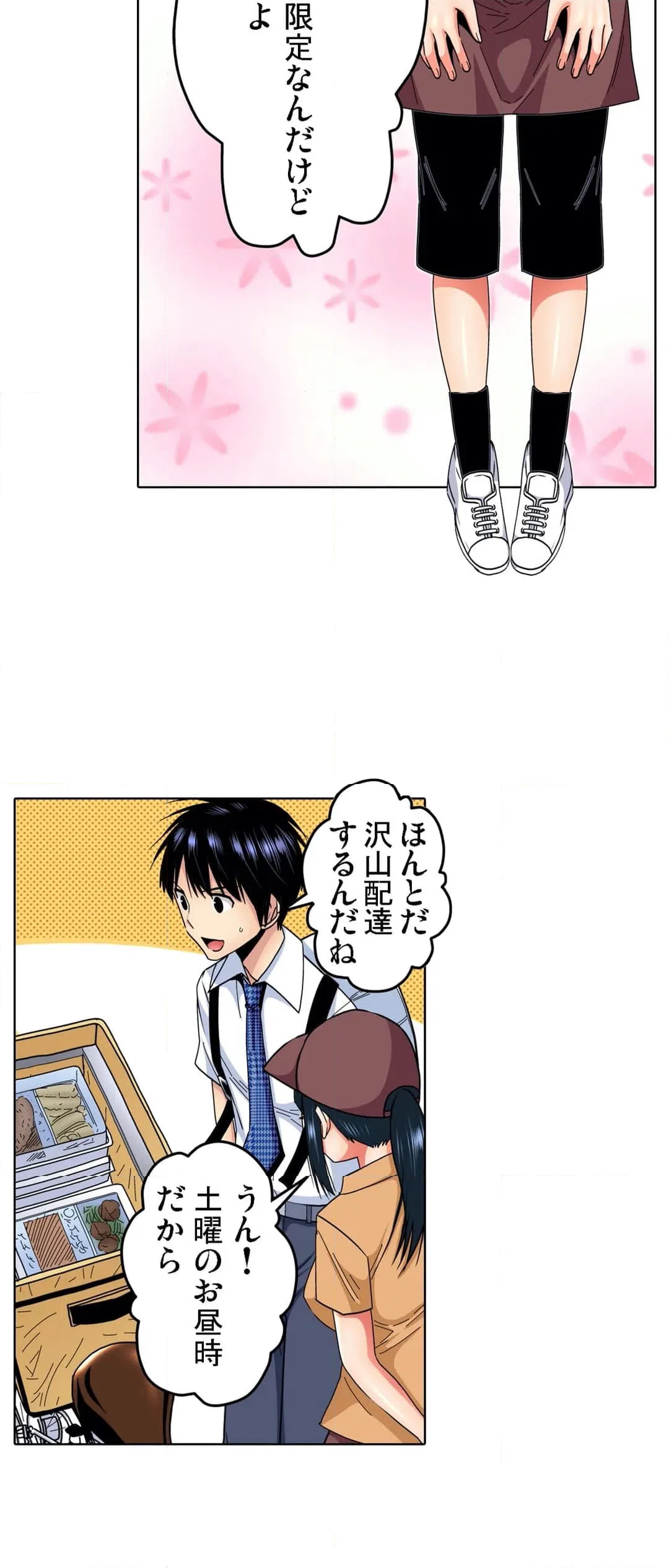 ページ 5 — 第11話