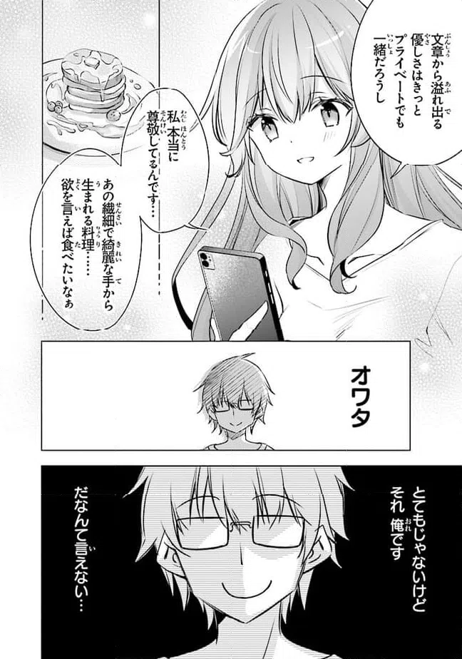 ページ 14 — 第8話