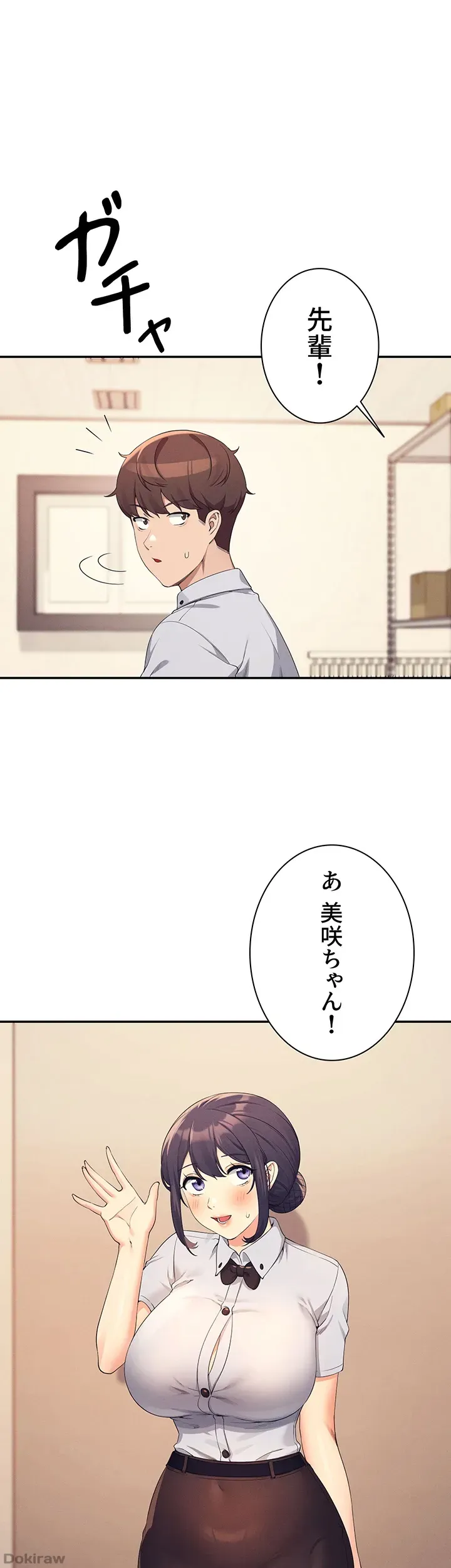 ページ 41 — 第85話