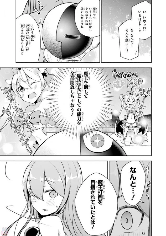 ページ 19 — 第4話