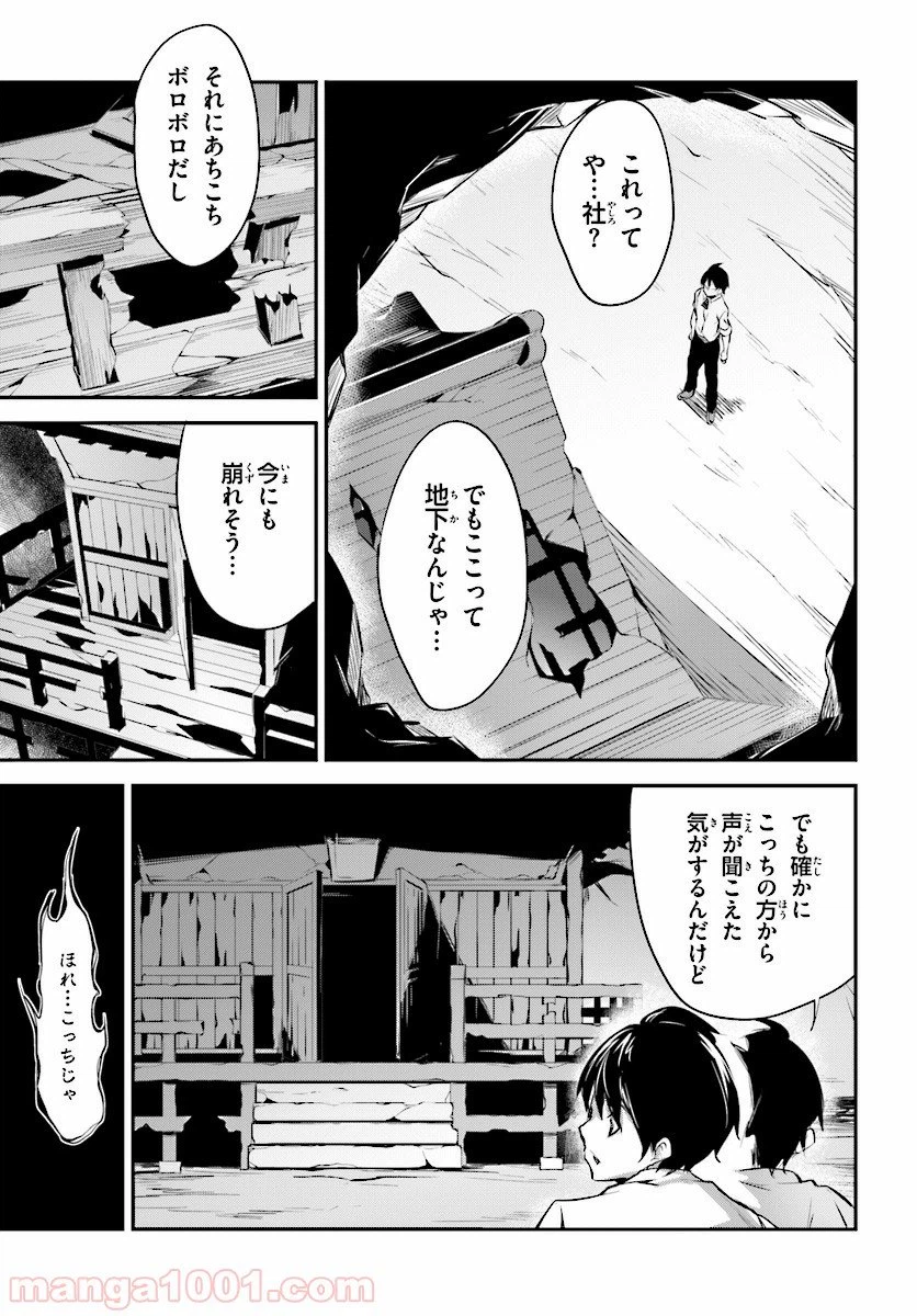 ページ 27 — 第1話