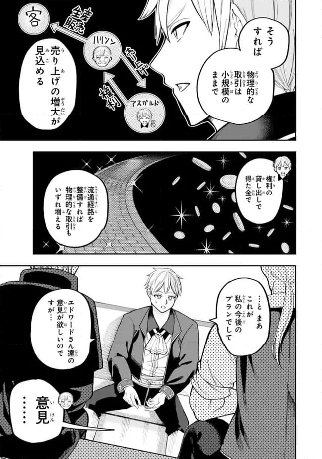 ページ 4 — 第6.3話