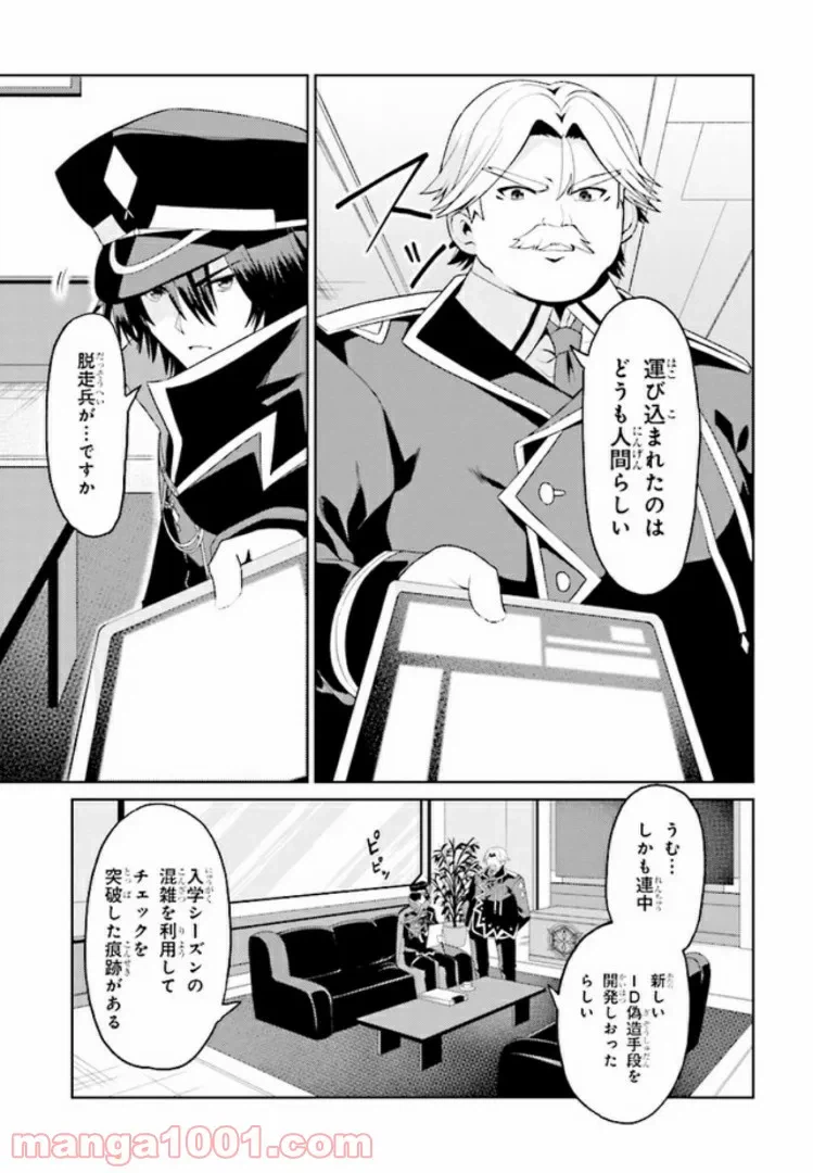 ページ 3 — 第9.1話