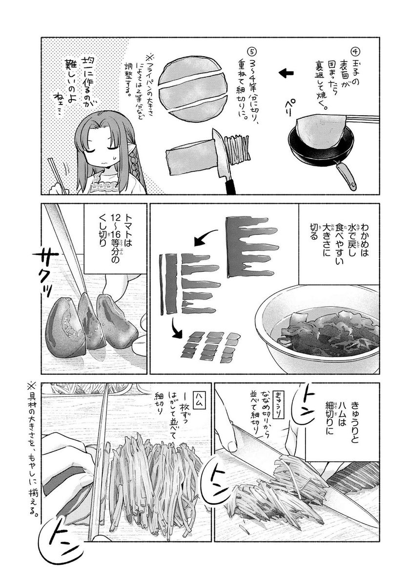 ページ 13 — 第63話
