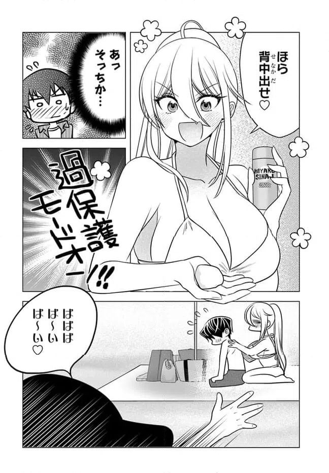 ページ 8 — 第15話