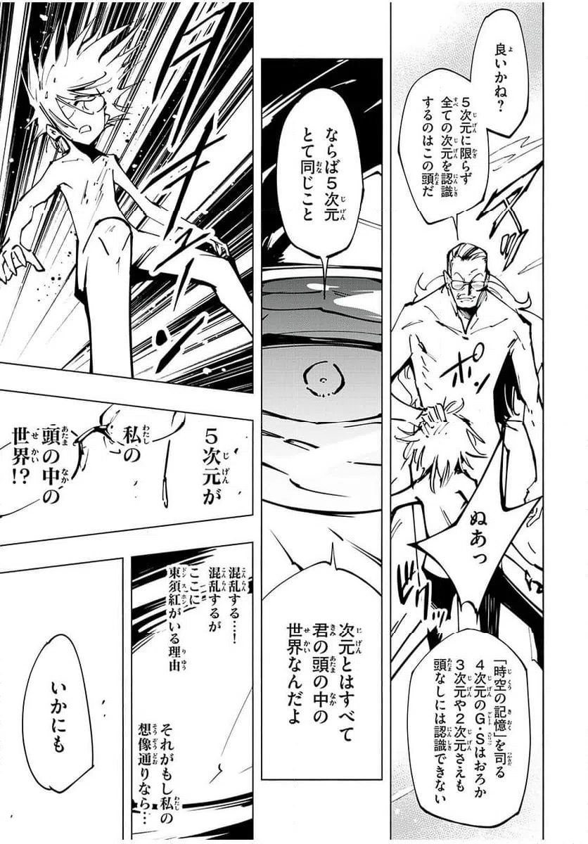 ページ 5 — 第57話