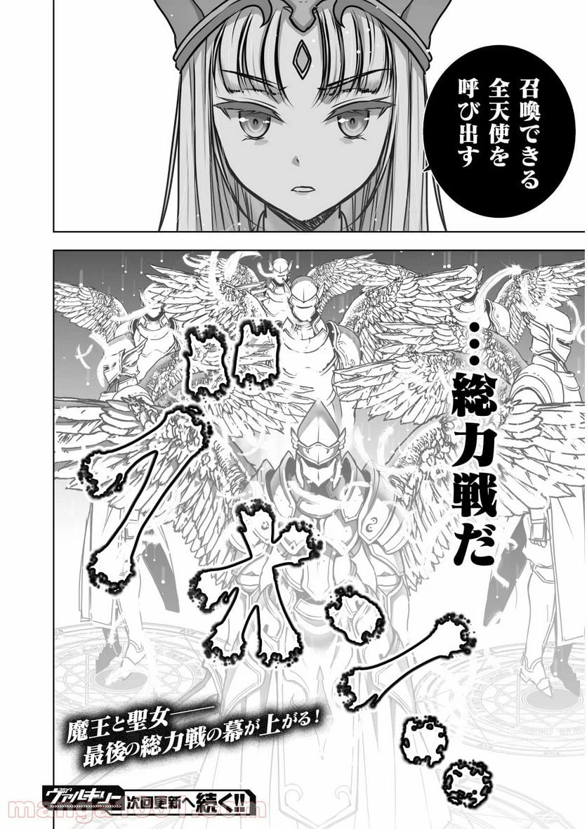 ページ 20 — 第56話