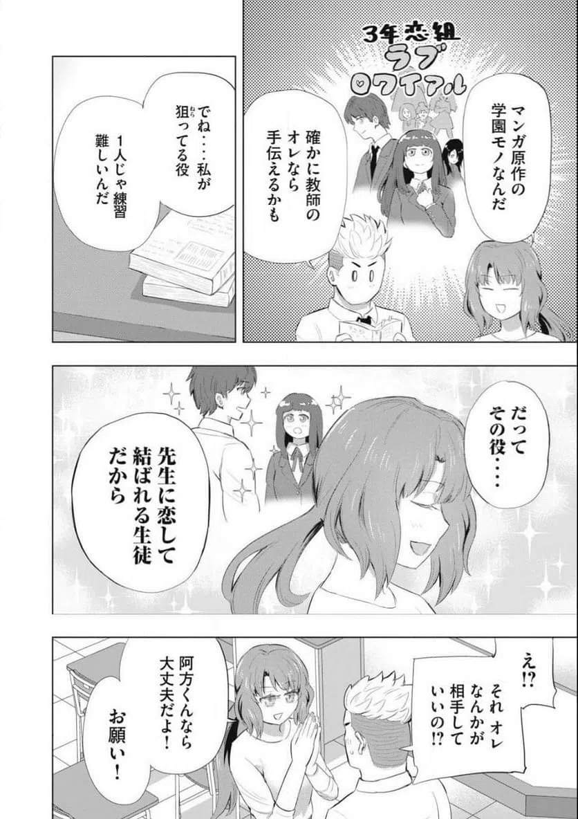 ページ 10 — 第5話