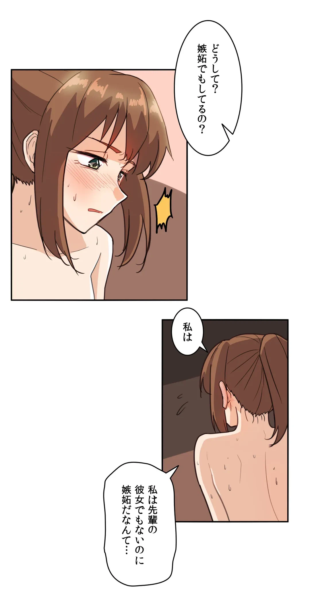 ページ 33 — 第3話